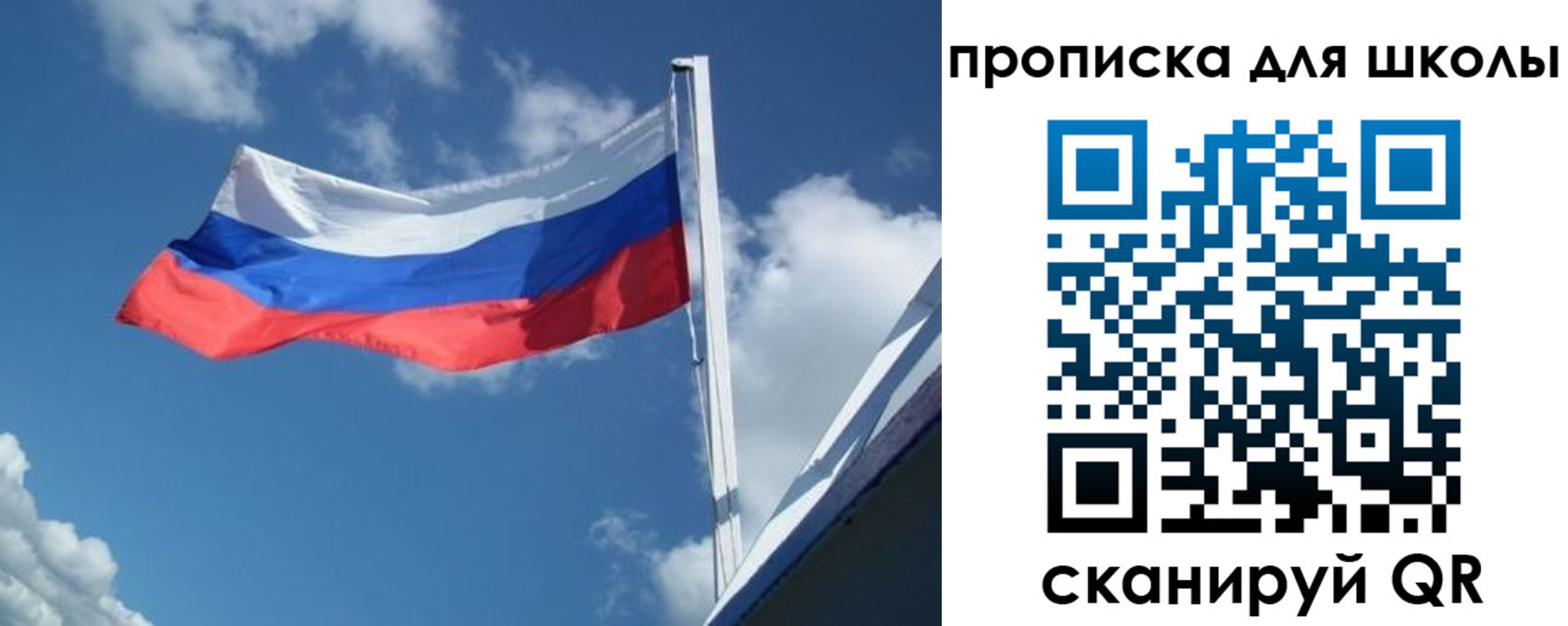 регистрация для школы в Ставропольском крае